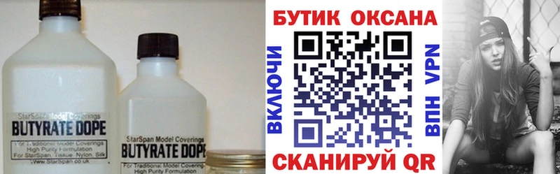 дарнет шоп  Белорецк  Бутират буратино 