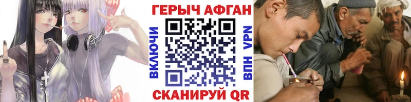где можно купить   darknet состав  Героин афганец  Белорецк 