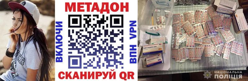 Метадон кристалл  Белорецк 