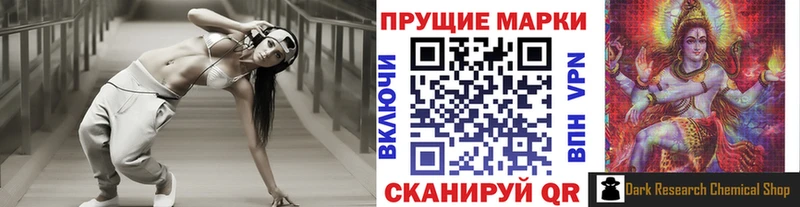 Марки N-bome 1,8мг Белорецк